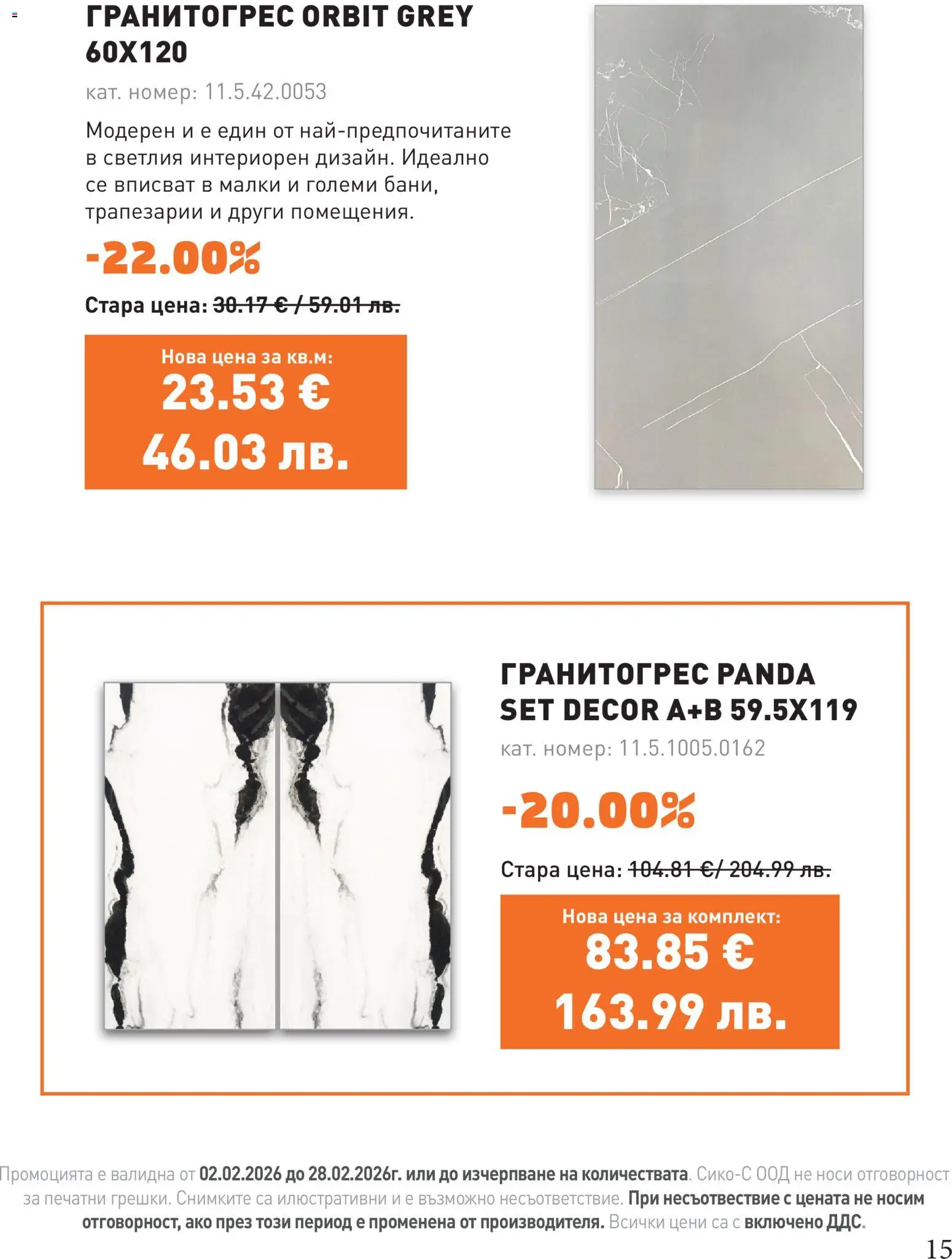 {H1} | Страница: 15