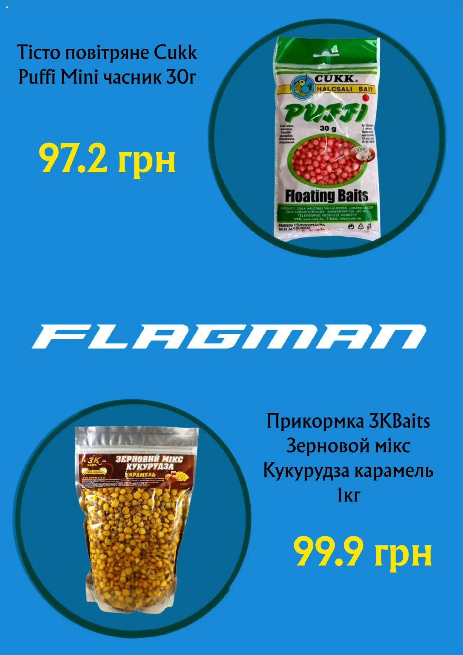 Flagman Kаталог - дійснийкції з 20.04.2026 | Сторінка: 3 | Товари: Часник, Кукурудза