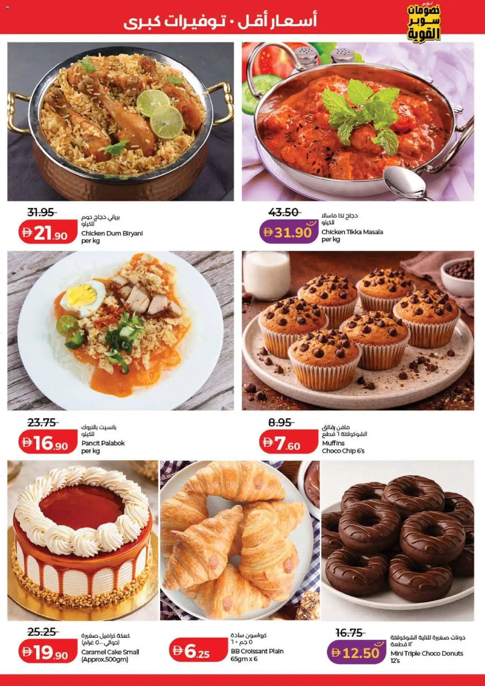 {H1} | Page: 13 | Products: Čokoláda