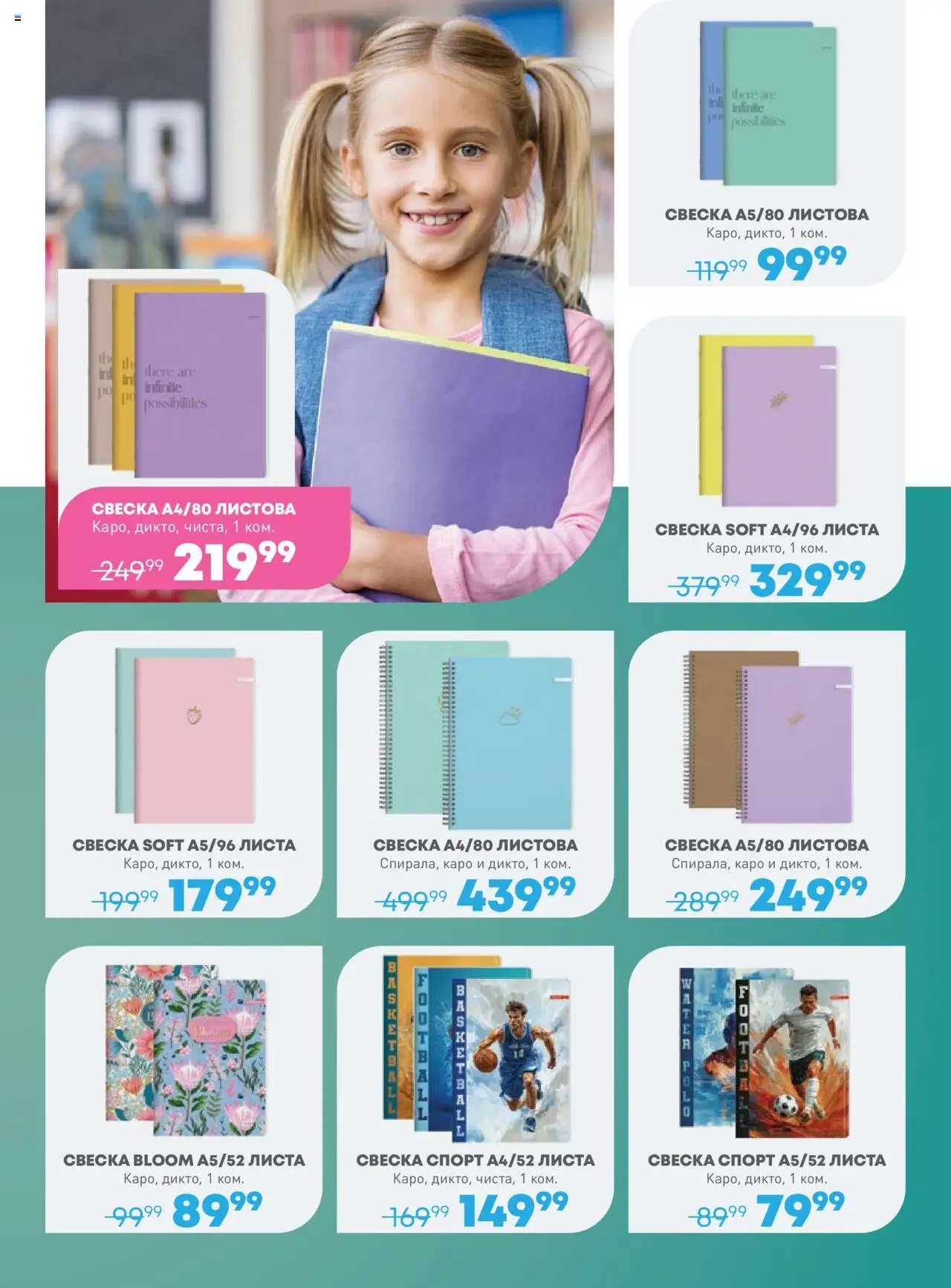 JUMBO katalog - važi od 08.08.2025 | Strana: 15