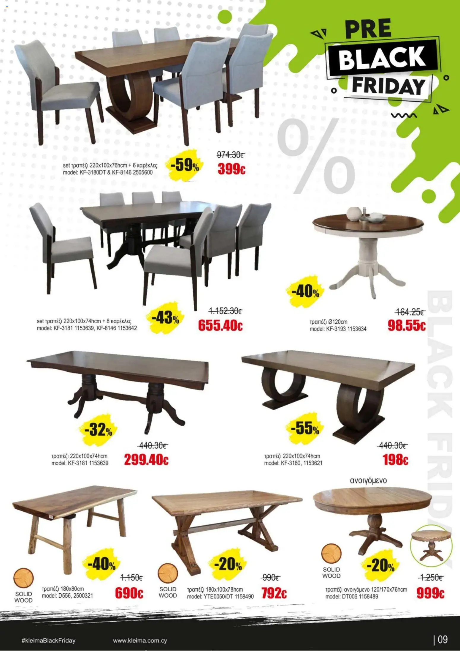 Kleima - Black Friday – σε ισχύ από 07.11.2025 | Σελίδα: 9