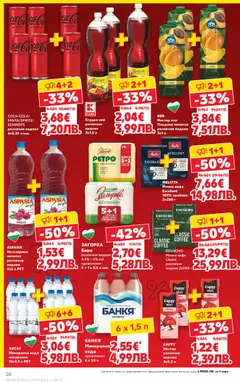Преглед на Кауфланд Cедмична брошура - Офертите са валидни от 23.03.2026 | Страница: 20 | Продукти: Захар, Бира, Студен чай, Напитка