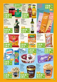 Преглед на Супермаркет Бурлекс брошура - Офертите са валидни от 04.12.2025 | Страница: 17 | Продукти: Бонбони, Чипс, Масло, Сирене