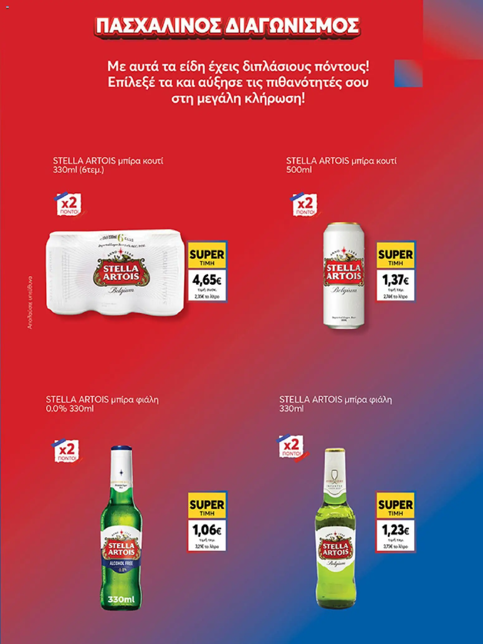  | Σελίδα: 5 | Προϊόντα: Κουτί