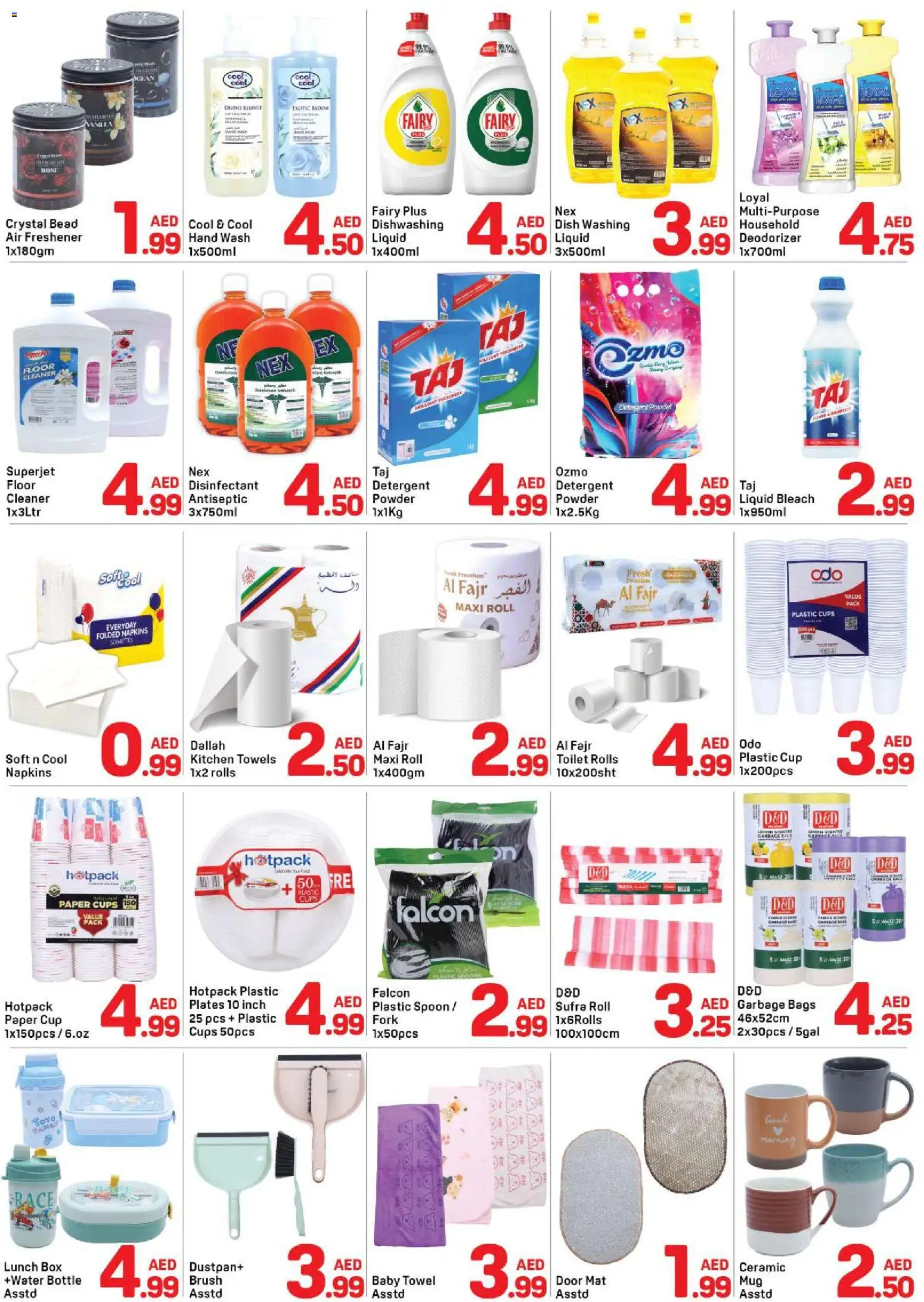 {H1} | Page: 3 | Products: Friteuse, Πούδρα, Αρωματικό λεκάνης, Bourbon