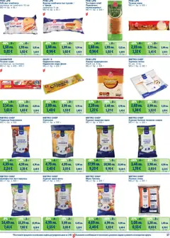 Преглед на METRO брошура - Цени на ниво - Офертите са валидни от 01.11.2025 | Страница: 17