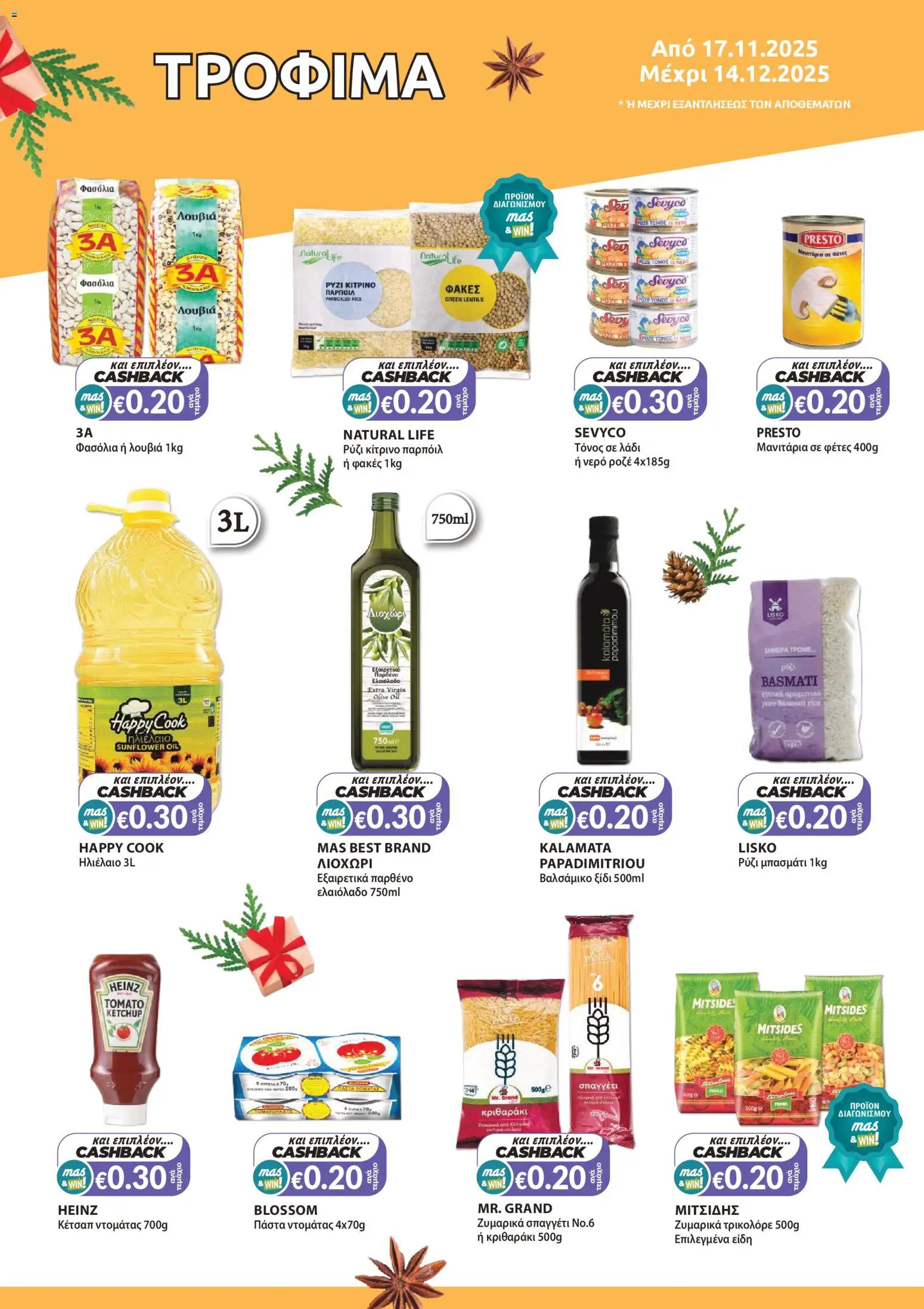 Mas Supermarkets - Φυλλάδιο – σε ισχύ από 17.11.2025 | Σελίδα: 12