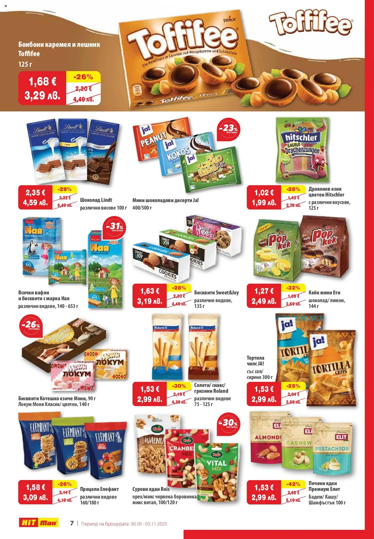 {H1} | Страница: 8 | Продукти: Szarvas comb, Шоколад, Печени ядки, Бисквити