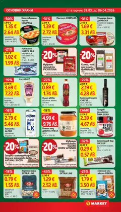 Преглед на Пчелен мед ДИВАТА ПЧЕЛА, 900 г - Офертите са валидни от 31.03.2026 | Страница: 17