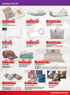 Преглед на HomeMax брошура - Офертите са валидни от 04.12.2025 | Страница: 18