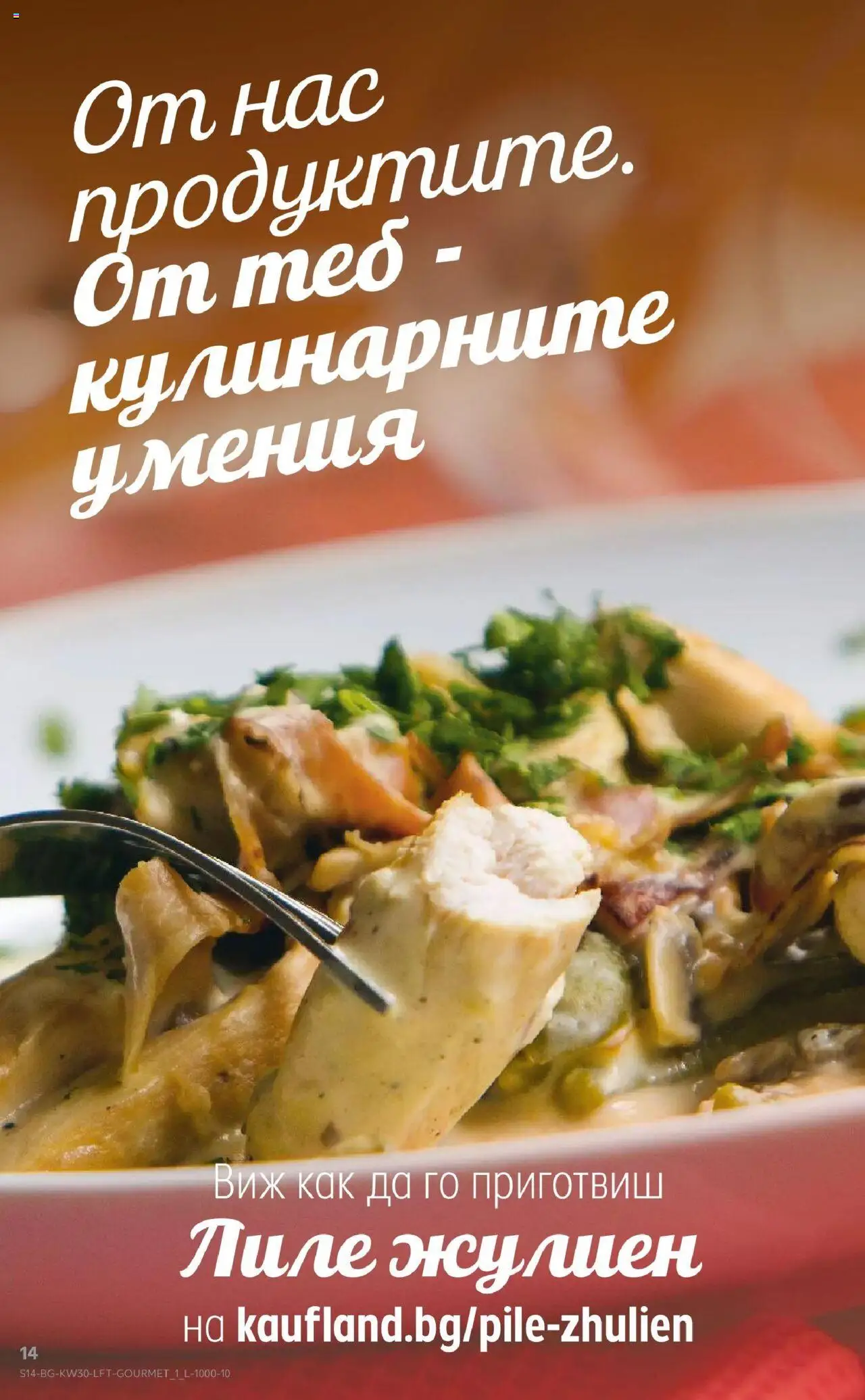  | Страница: 14