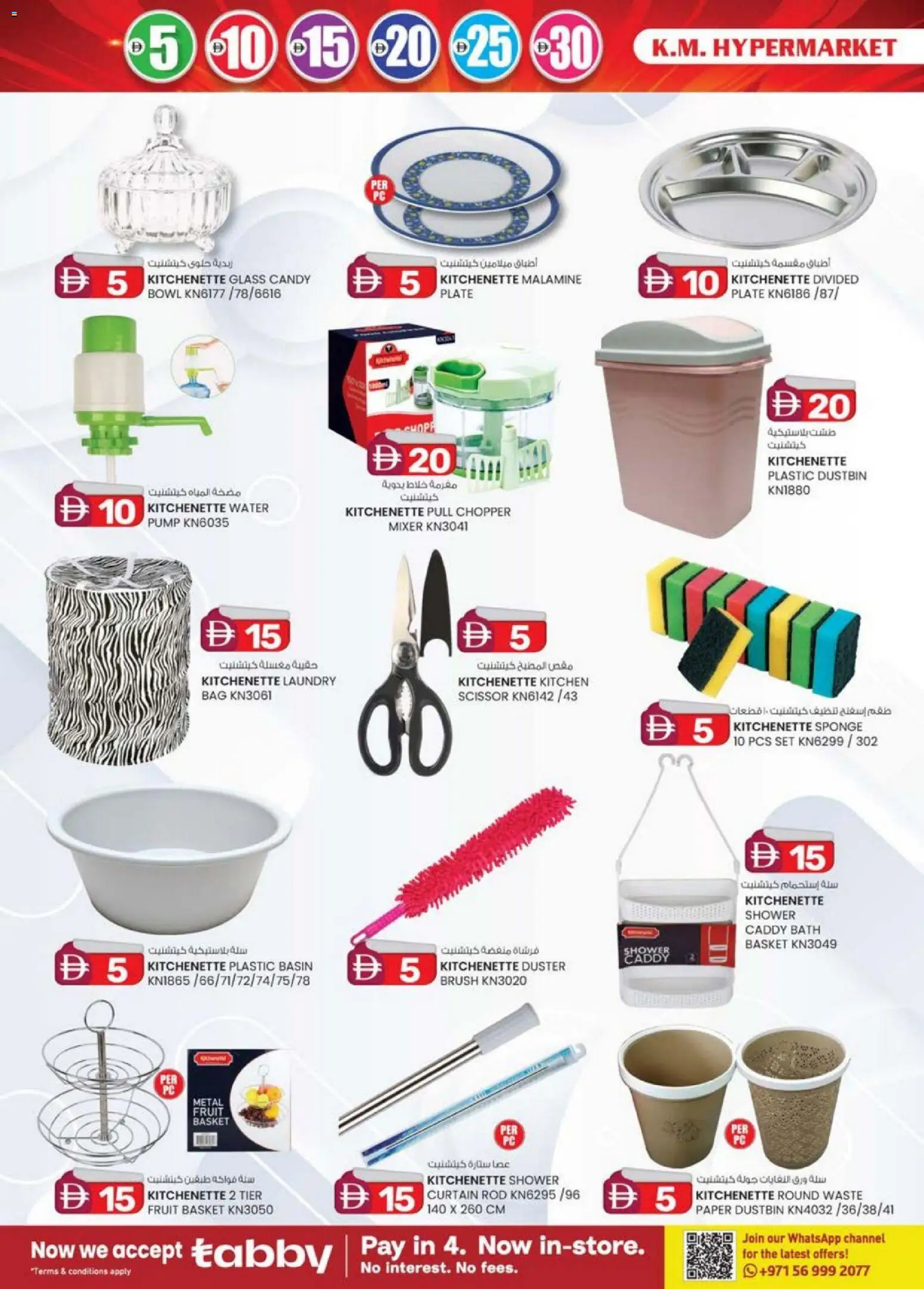 {H1} | Page: 10 | Products: Μια σχάρα, Hjemmesko, Videokamera, Αρωματικό λεκάνης