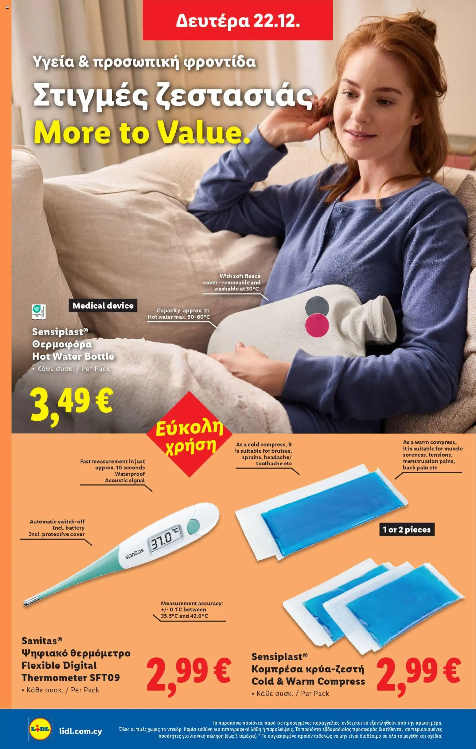 Lidl - Φυλλάδιο – σε ισχύ από 18.12.2025 | Σελίδα: 54