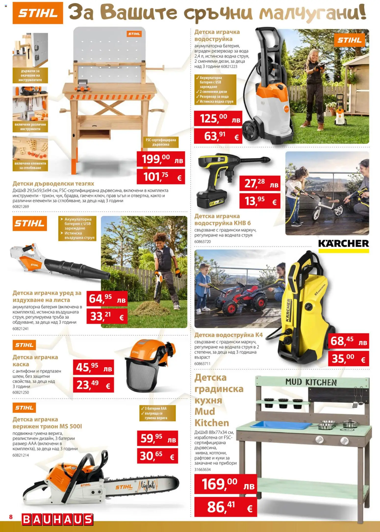 {H1} | Страница: 8 | Продукти: Прибори, USB, Батерии, Батерия