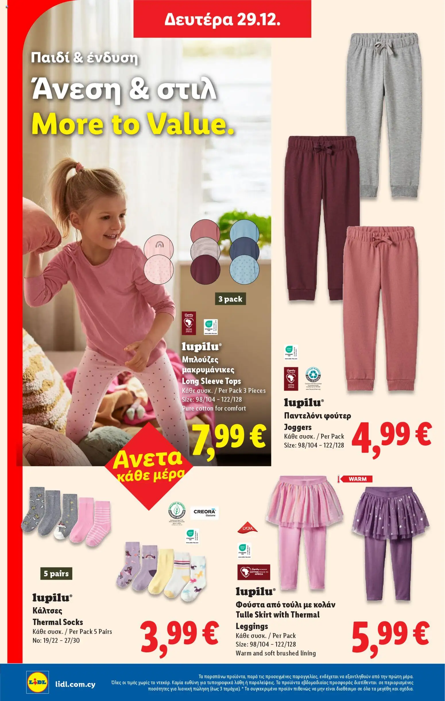 Lidl - Φυλλάδιο – σε ισχύ από 24.12.2025 | Σελίδα: 56