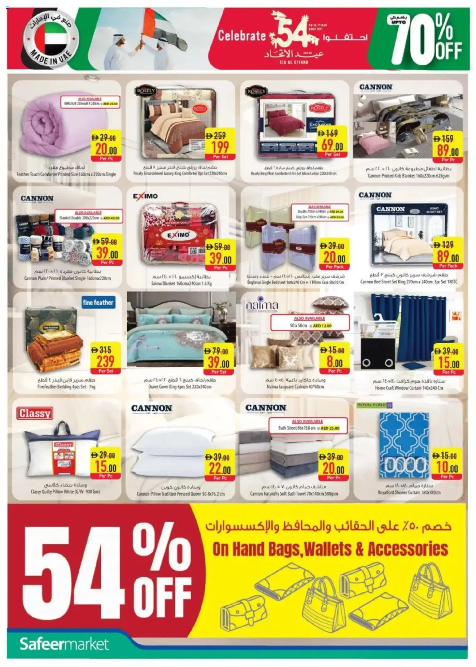 {H1} | Page: 20 | Products: USB, Blush makeup , Deodorant, Televisio