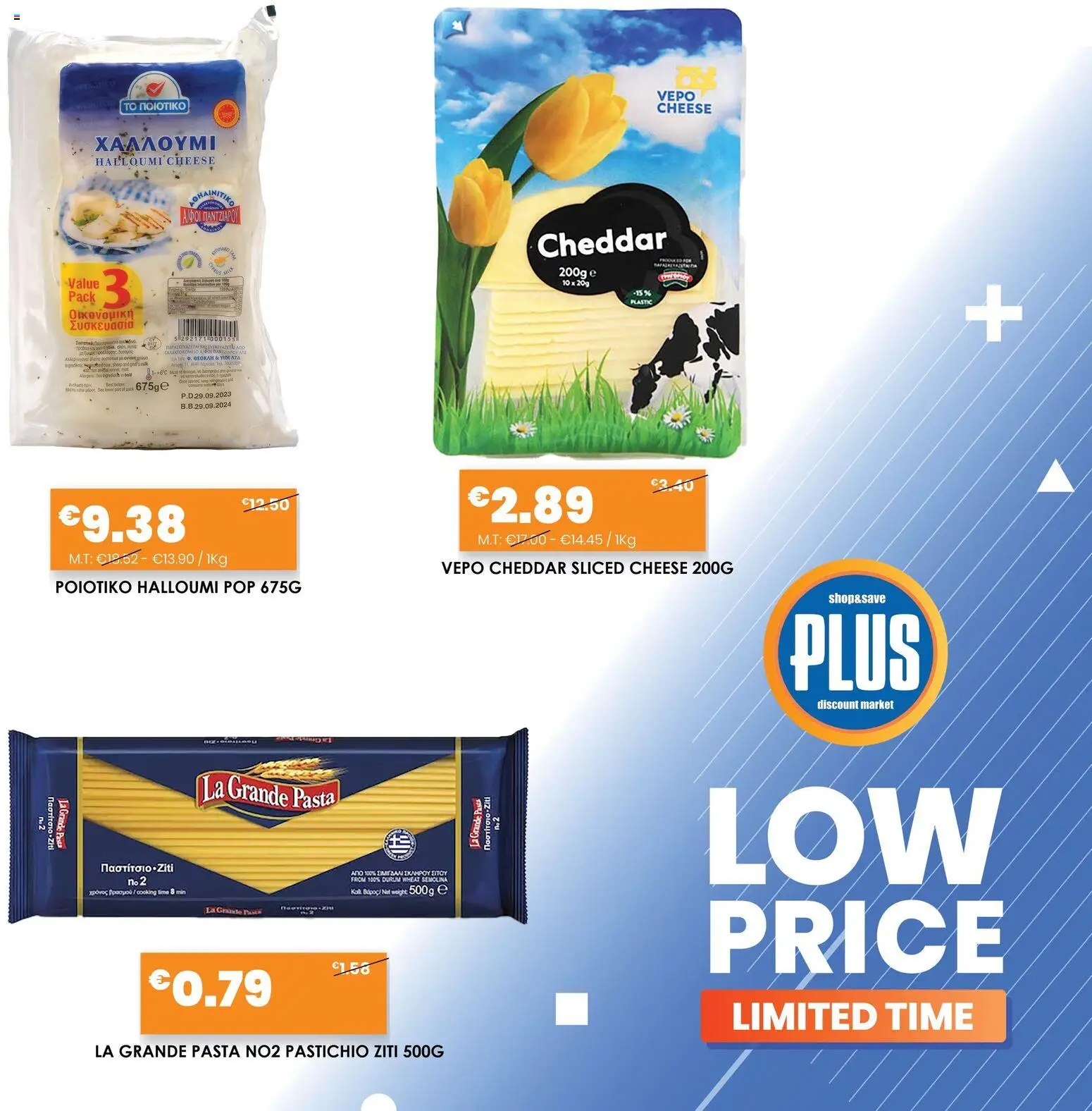 Plus Discount Market Φυλλάδιο – σε ισχύ από 01.11.2025 | Σελίδα: 2