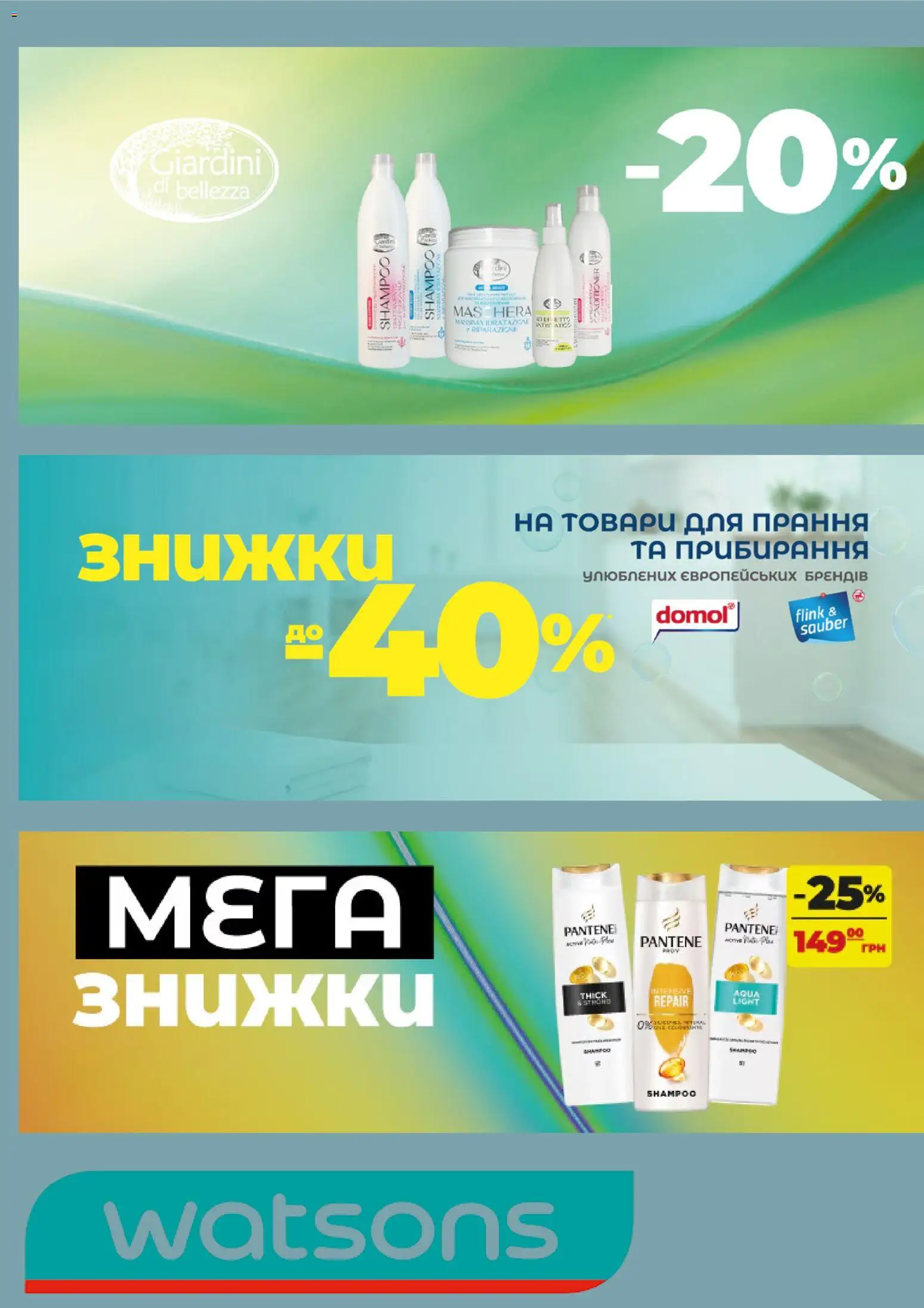 Watsons Kаталог - дійснийкції з 24.03.2026 | Сторінка: 5