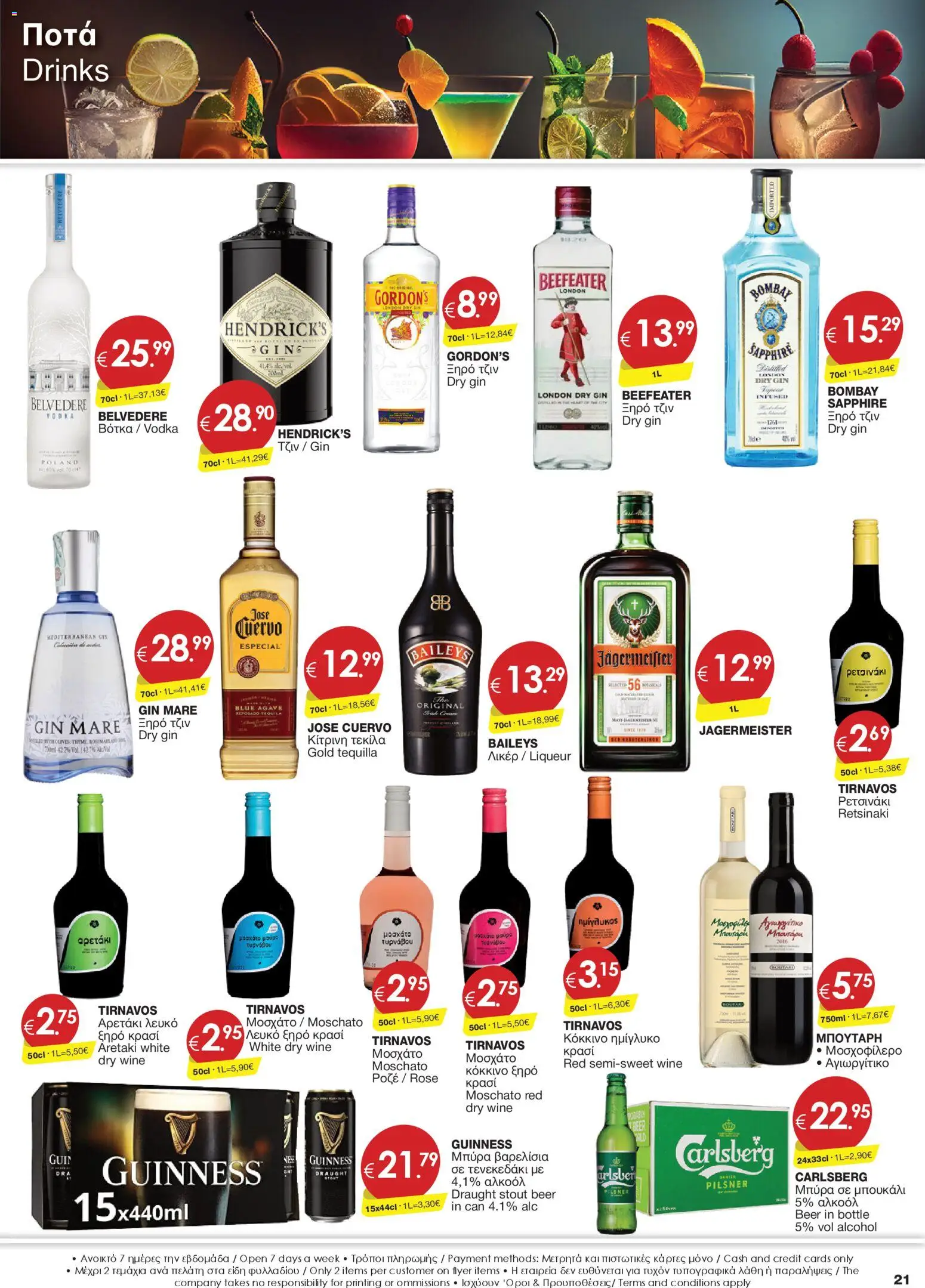 Super Discount Store - Xmas – σε ισχύ από 09.12.2025 | Σελίδα: 21