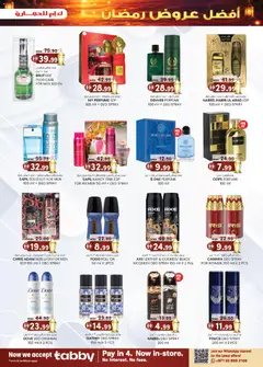 Preview of KM Trading Ramadan Super Deals - Oud Maitha, Dubai  valid from 05.02.2026 | Page: 27 | Products: Agurker, Κουτί παπουτσιών, Σύνθετο εισόδου