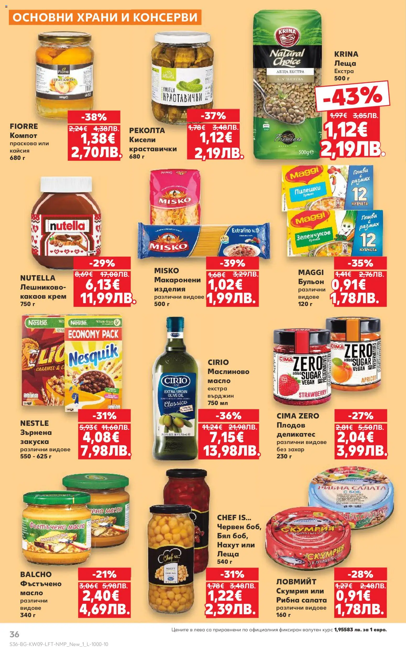 {H1} | Страница: 36 | Продукти: Масло, Захар, Леща, Какаов крем