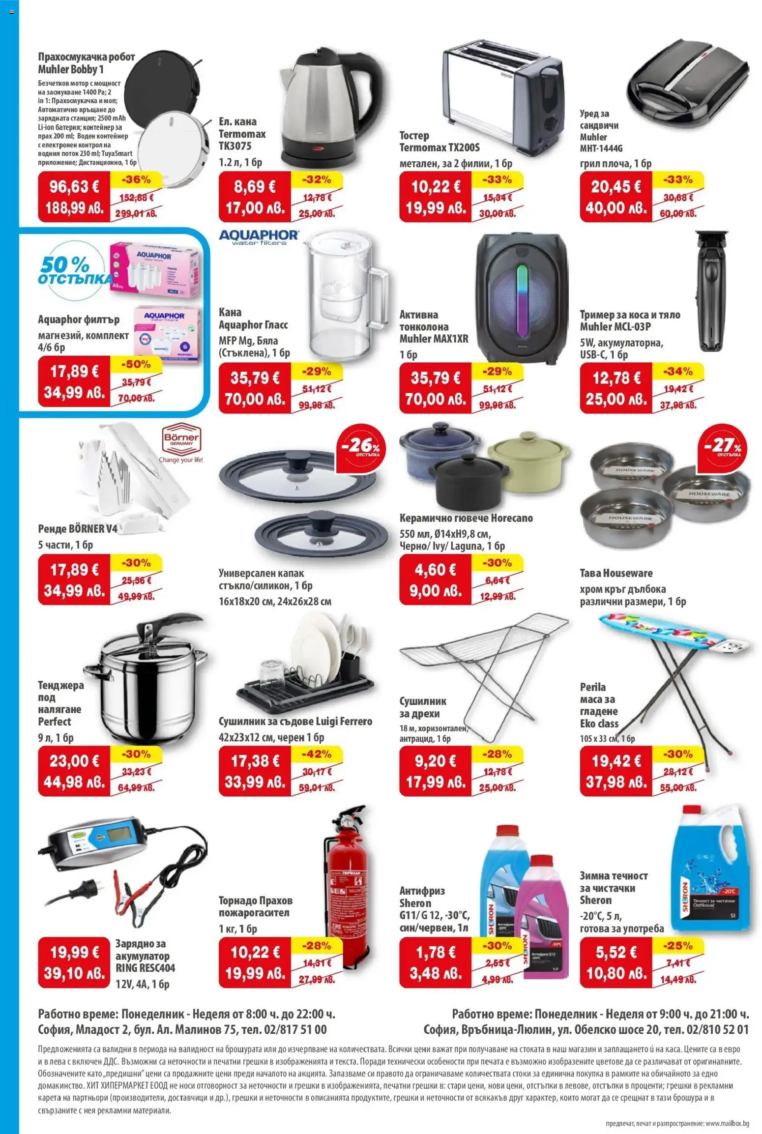 {H1} | Страница: 14 | Продукти: Филтър, Грил, Прахосмукачка робот, Прахосмукачка