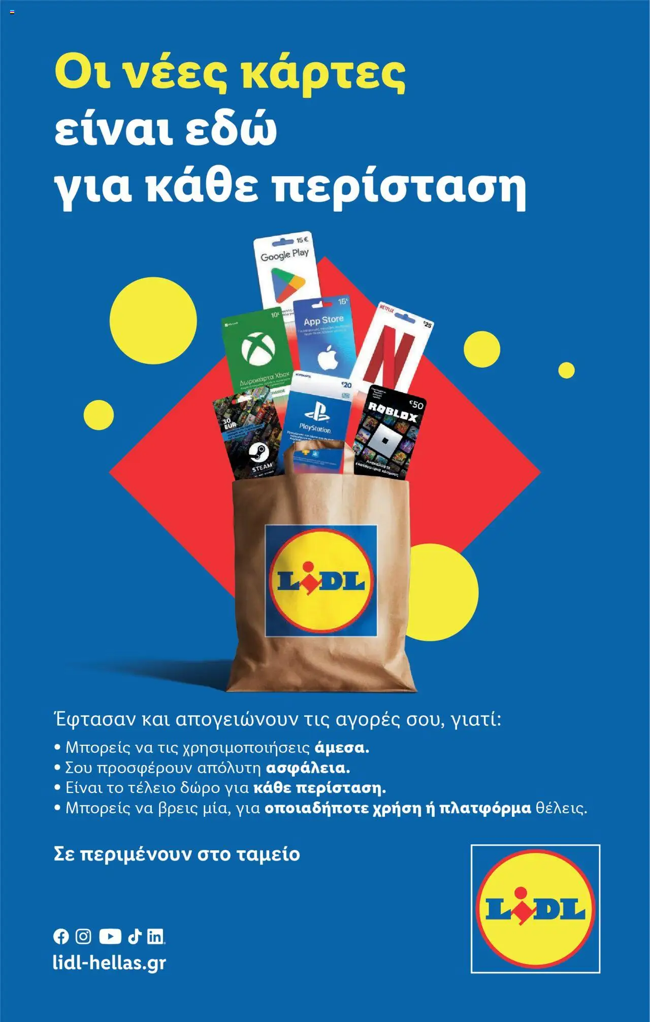  | Σελίδα: 28 | Προϊόντα: Playstation, Xbox