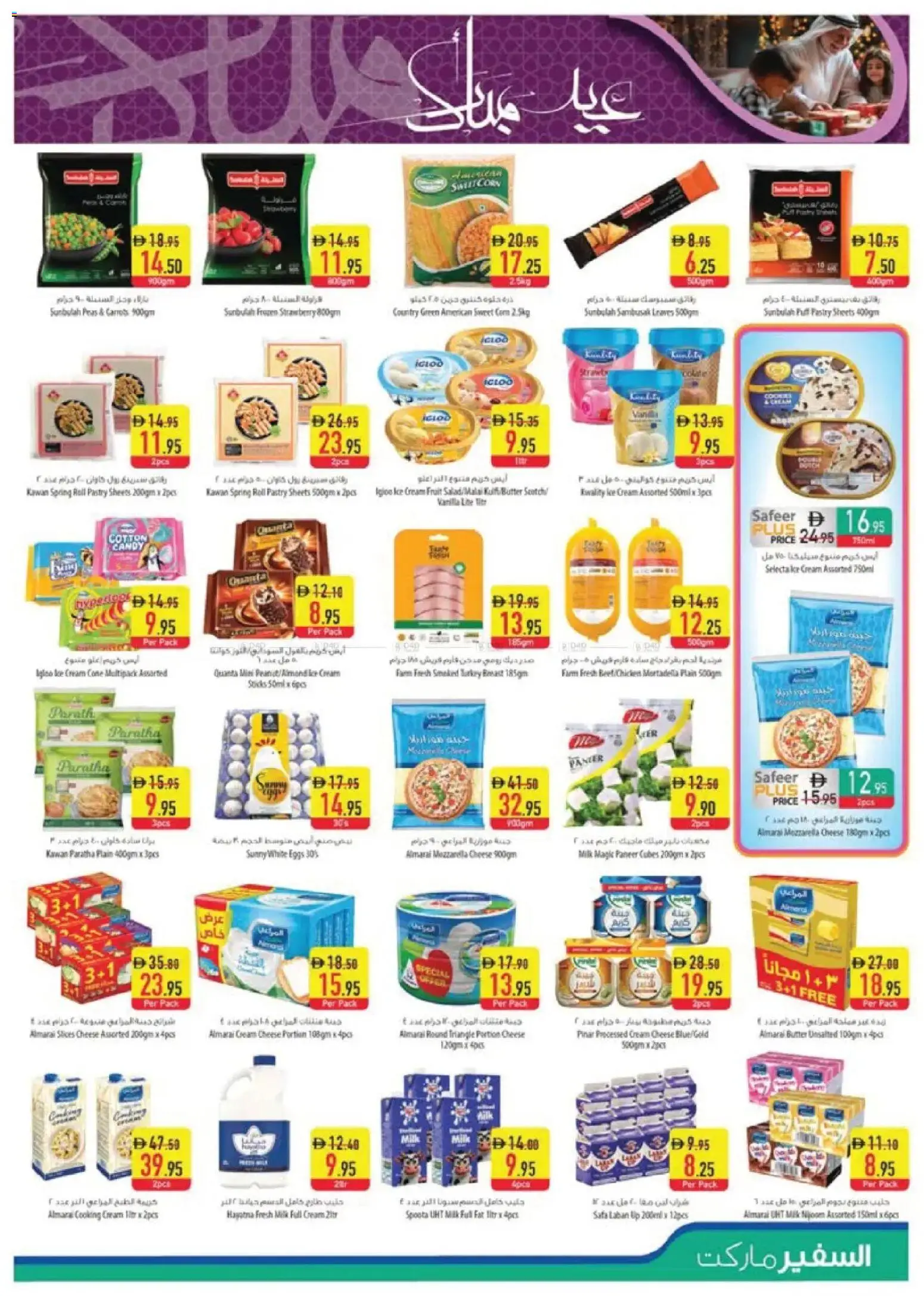 {H1} | Page: 7 | Products: Pivo, Vajcia, Котлон