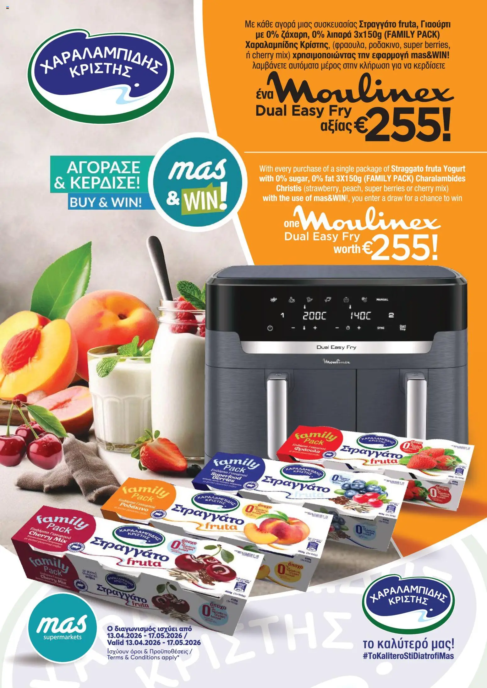 Mas Supermarkets φυλλαδιο – σε ισχύ από 13.04.2026 | Σελίδα: 3