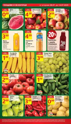 Cедмична брошура на T Market od 07.07.2025 | Страница: 7
