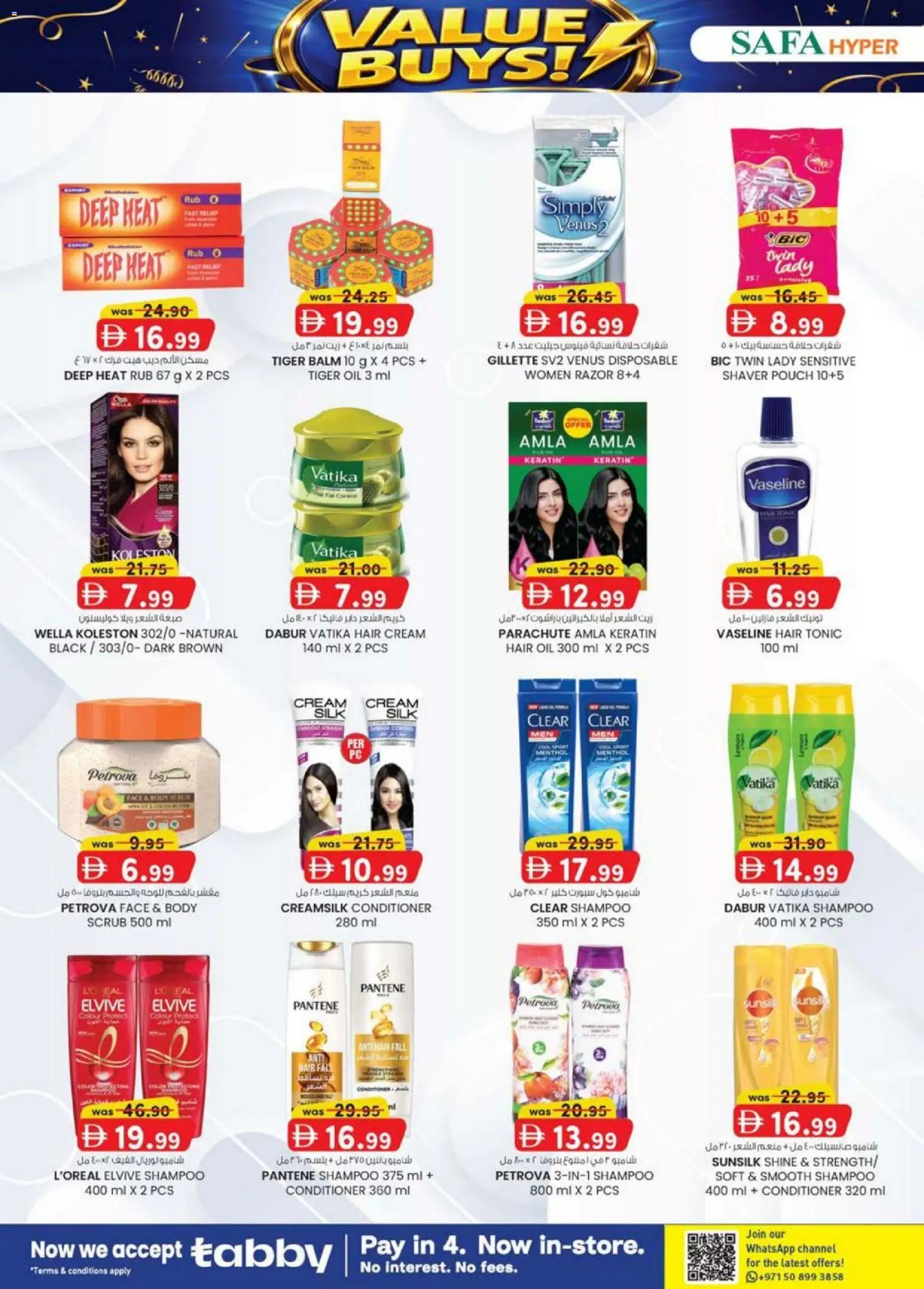 {H1} | Page: 30 | Products: Jablká, Котлон, Κρέμα σώματος, Αφροντούζ