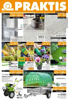 Преглед на Praktis брошура - Предложения  - Офертите са валидни от 09.03.2026