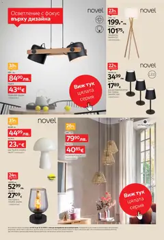 Преглед на Aiko XXXL брошура - Коледа - Офертите са валидни от 08.12.2025 | Страница: 12 | Продукти: Лампа, Настолна лампа, Полилей