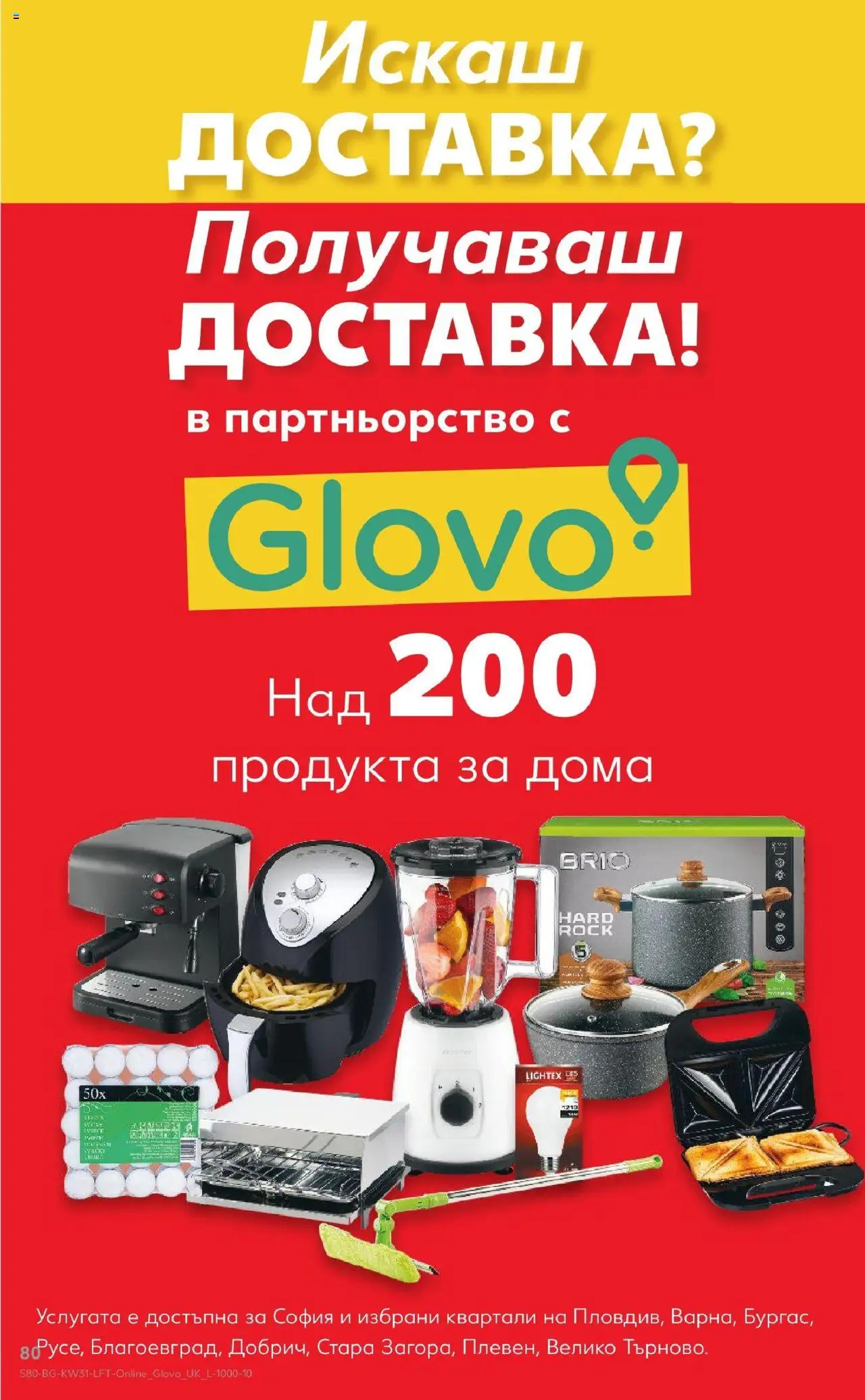 | Страница: 80