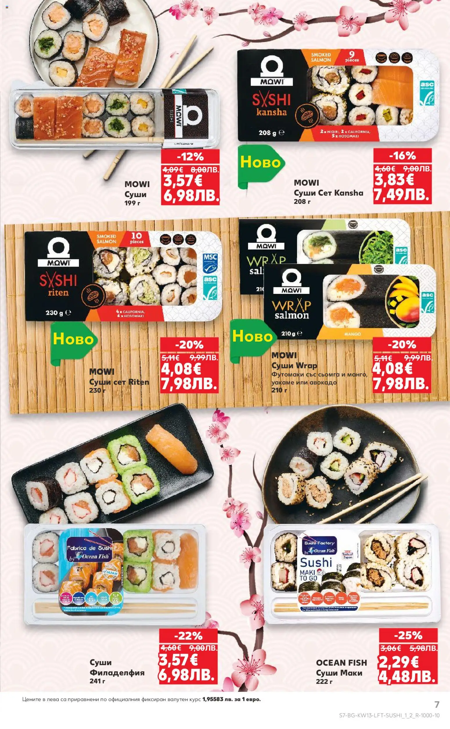 {H1} | Страница: 7 | Продукти: Суши, Авокадо, Maillots et débardeurs Athlétisme