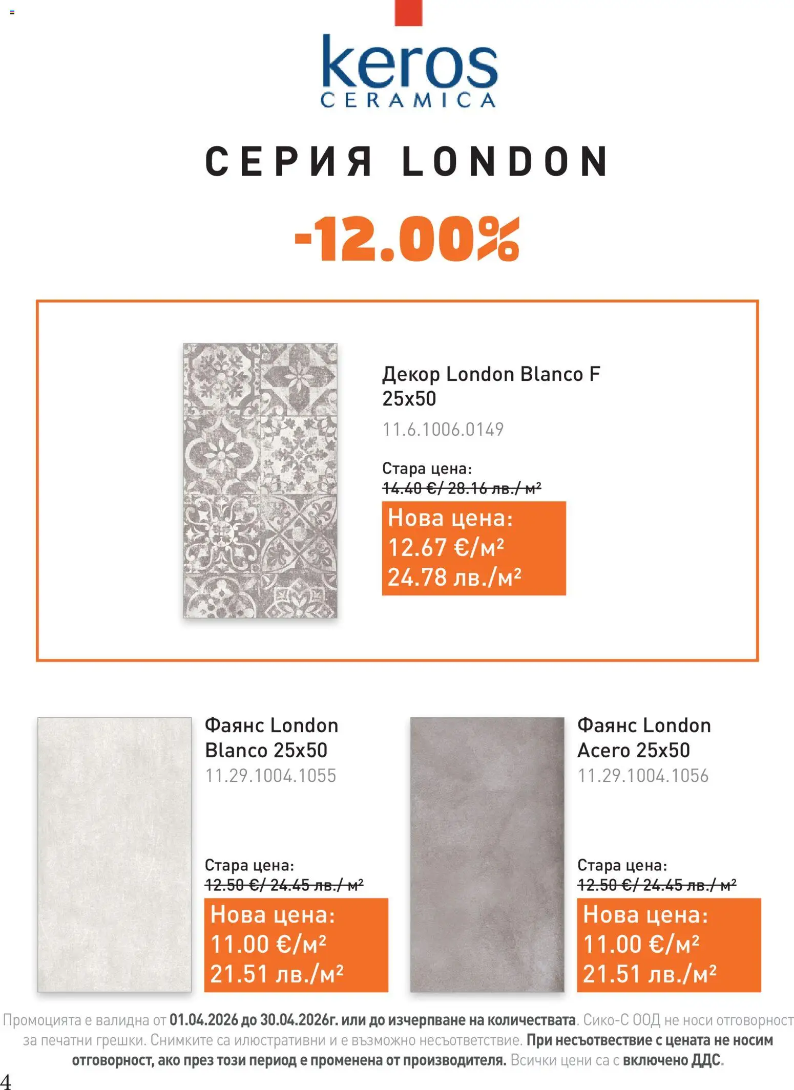 {H1} | Страница: 4