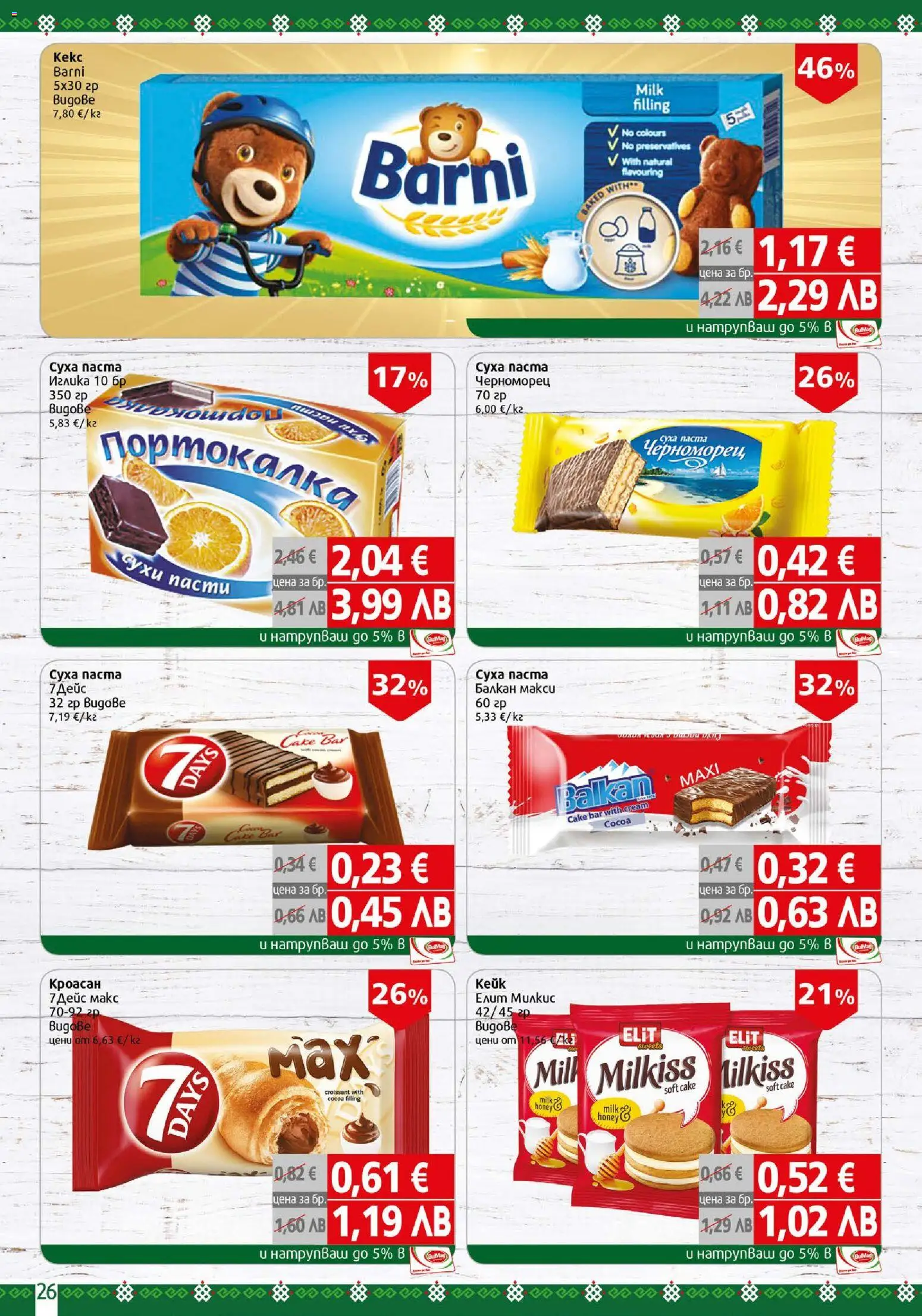 {H1} | Страница: 26