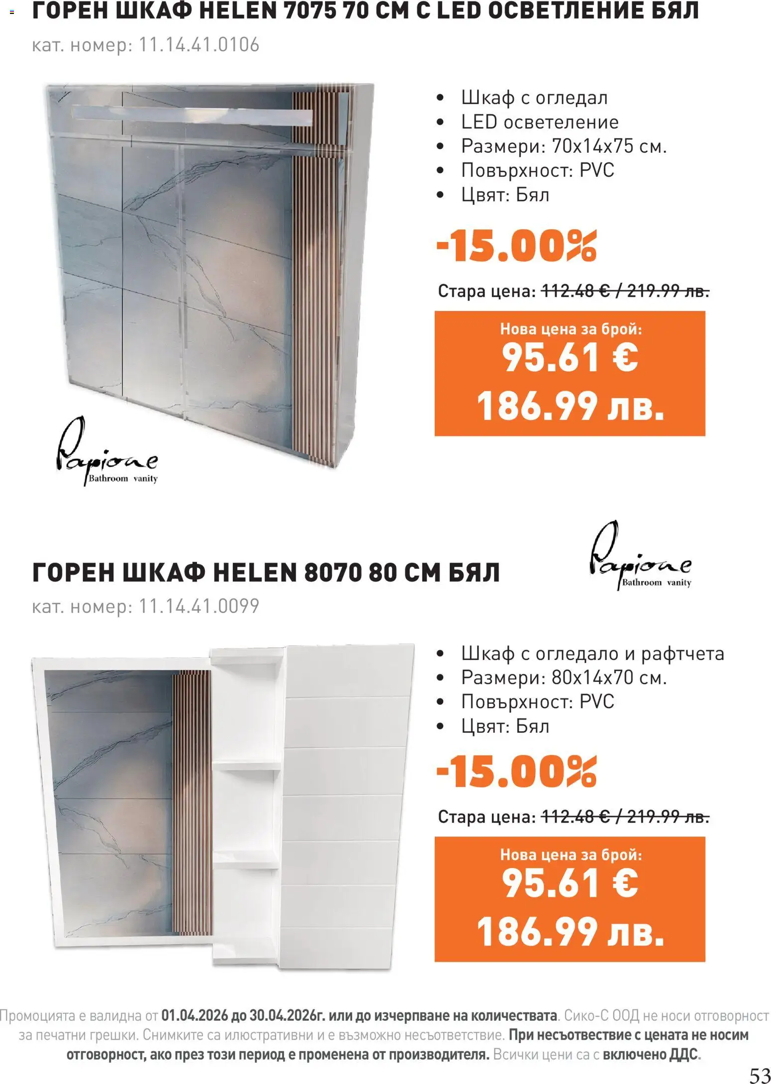 {H1} | Страница: 53