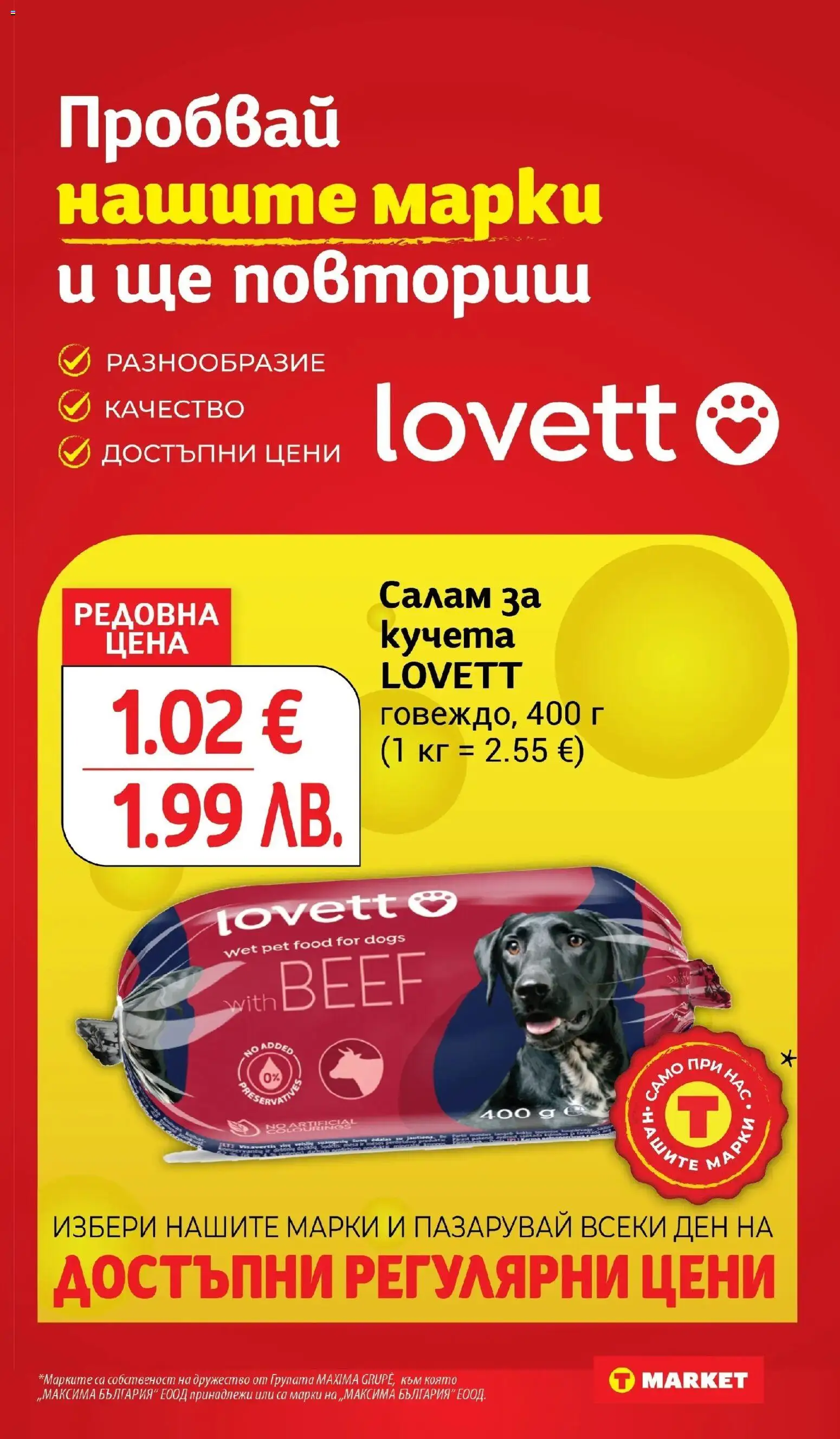 {H1} | Страница: 23 | Продукти: Салам