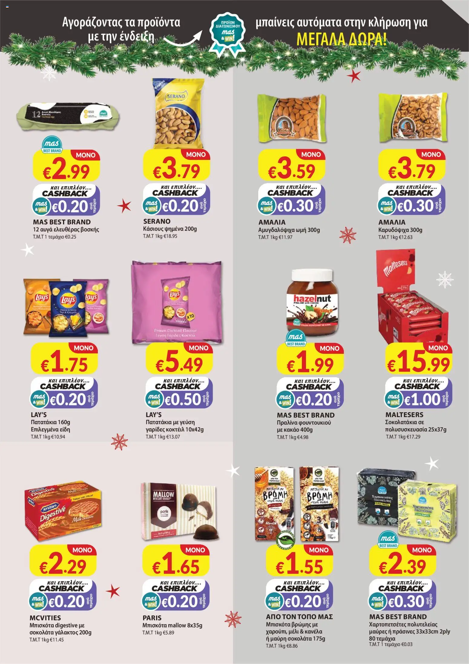 Mas Supermarkets - Φυλλάδιο – σε ισχύ από 27.11.2025 | Σελίδα: 9
