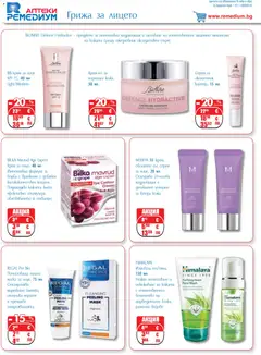 Преглед на Ремедиум брошура - Офертите са валидни от 01.03.2026 | Страница: 42 | Продукти: Крем, Маска, Пилинг, Серум