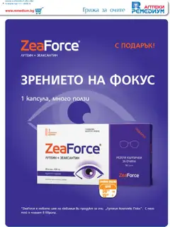  | Страница: 23 | Продукти: Очила