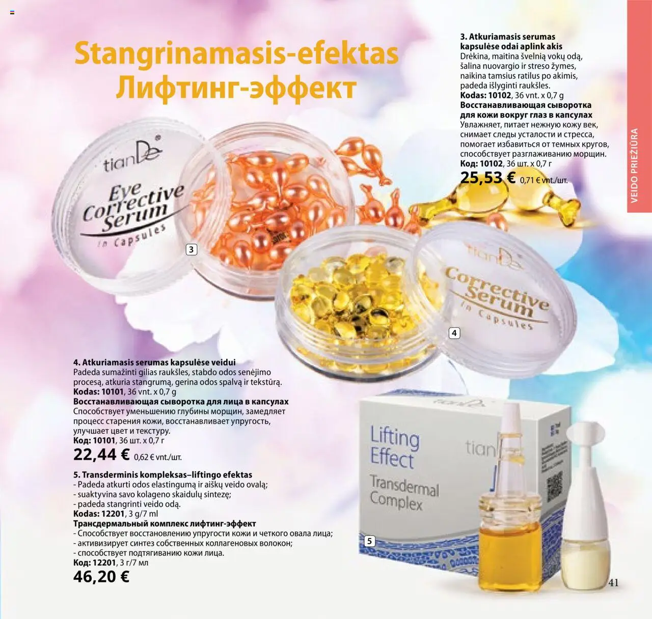 TianDe akcijos nuo 08.07.2025 | Puslapis: 41