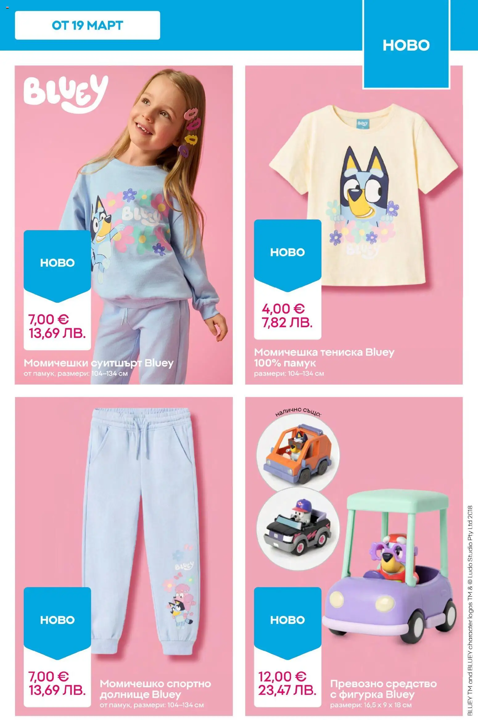 {H1} | Страница: 7 | Продукти: Фигурка, Памук, Суитшърт