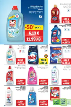 Преглед на METRO брошура - Офертите са валидни от 12.02.2026 | Страница: 28