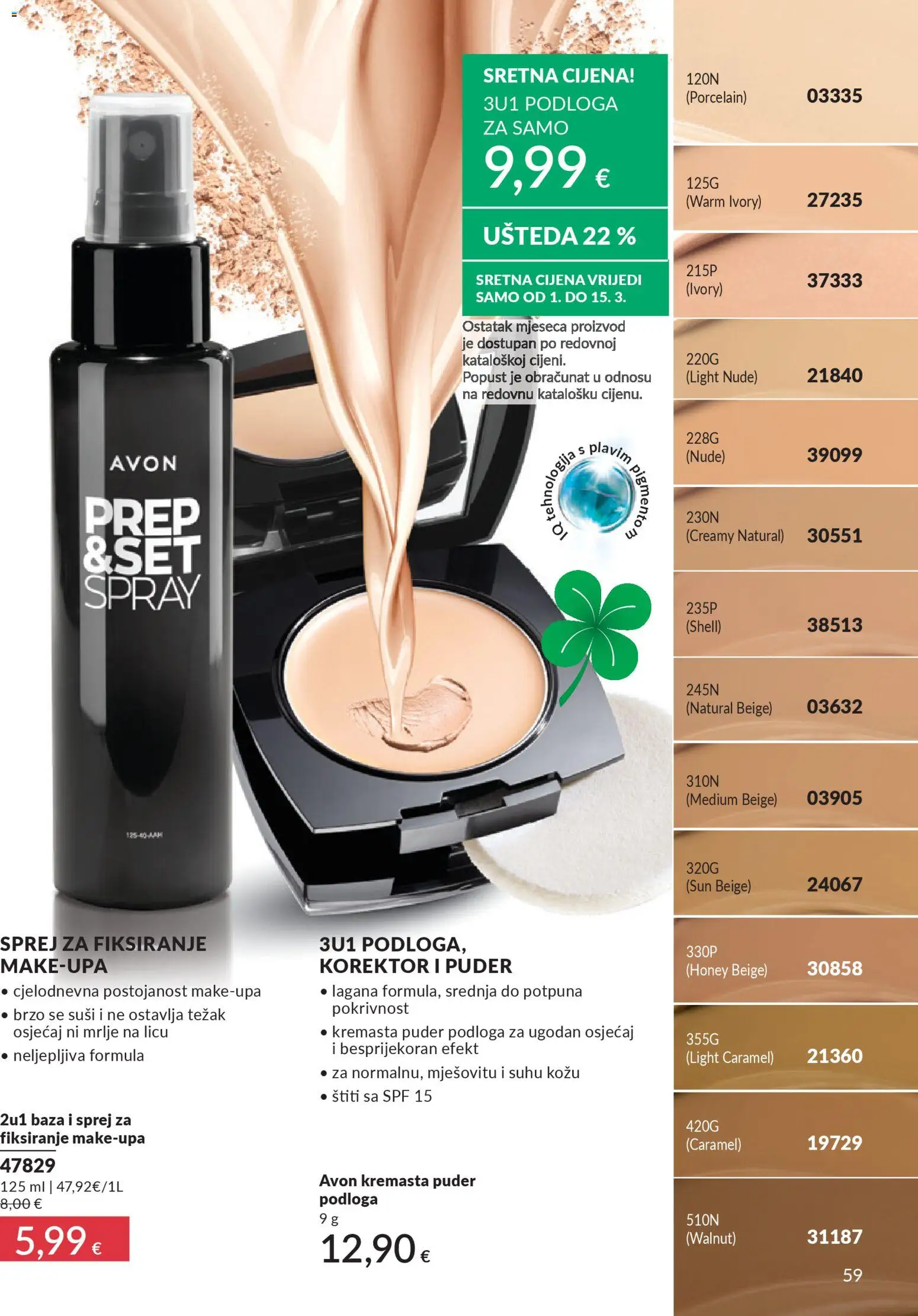 Avon katalog | vrijedi od 28.02.2026 | Stranica: 63 | Proizvodi: Puder, Korektor