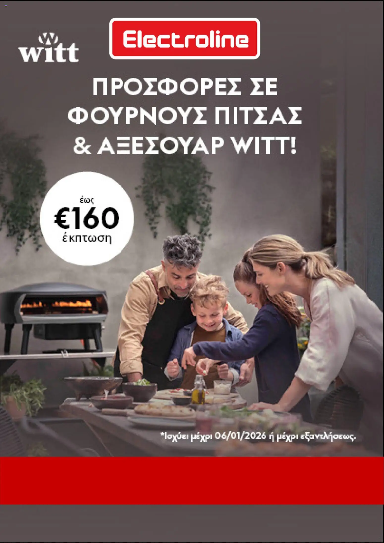 Electroline Κατάλογος – σε ισχύ από 10.12.2025 | Σελίδα: 1