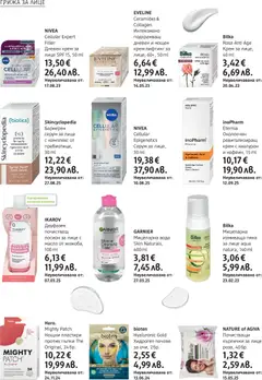 Преглед на DM drogeriemarkt брошура - Офертите са валидни от 11.12.2025 | Страница: 8