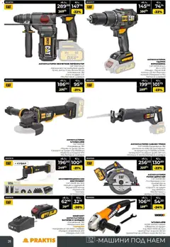 Преглед на Praktis - Black Friday - Офертите са валидни от 20.11.2025 | Страница: 26