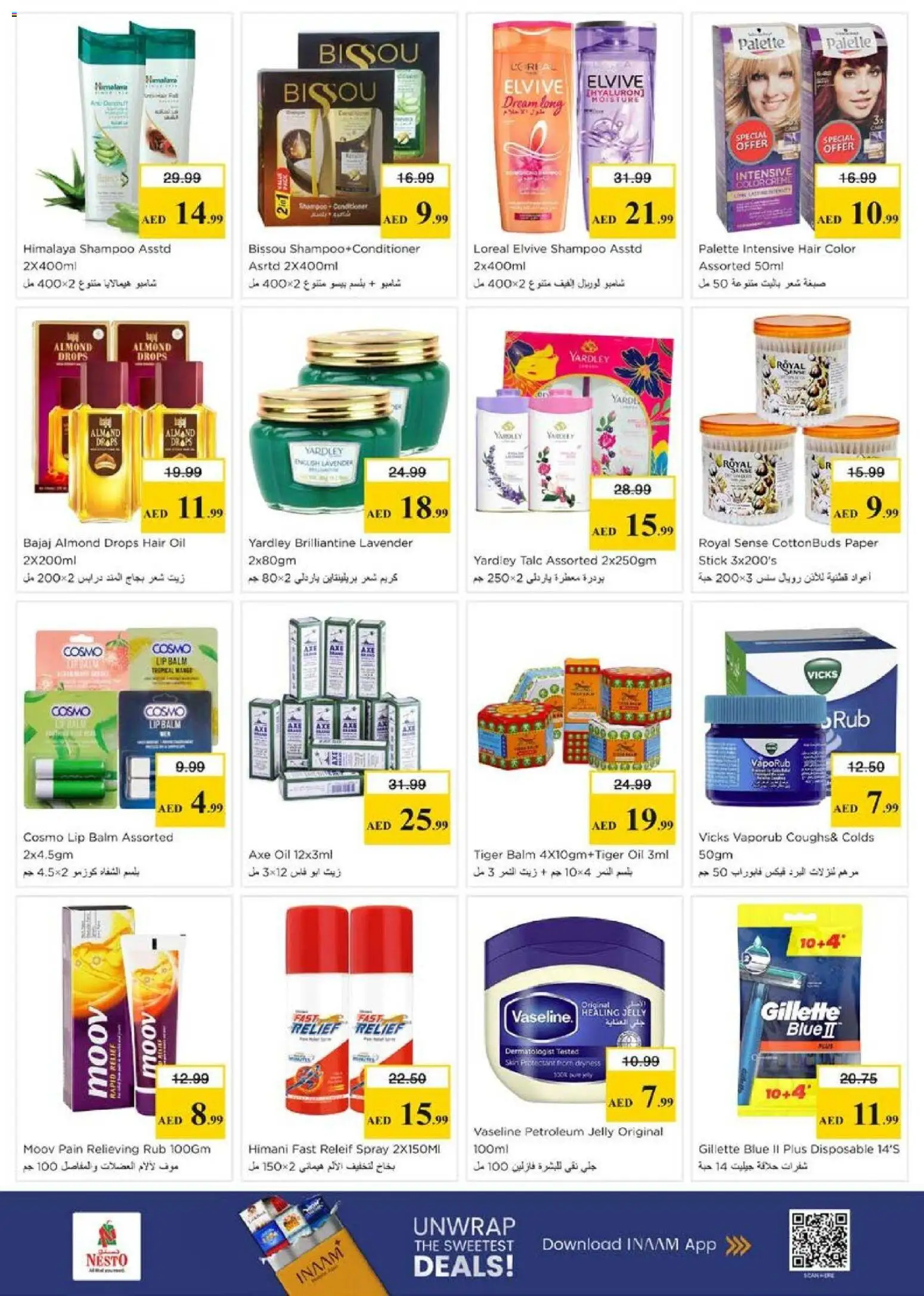 {H1} | Page: 24 | Products: Μπύρα, Κρέμα σώματος, Οδοντόβουρτσα, Λαμπρυντικό/ γυαλιστικό πλυντηρίου πιάτων